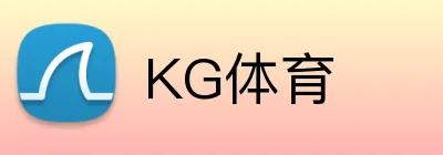 KG体育 Logo